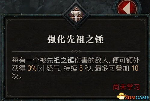 《暗黑破坏神4》全职业威能副本攻略，深度解析新秘境！