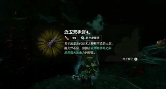 《塞尔达传说》开荒奇袭攻略：泪之王国清怪速成秘籍大揭秘