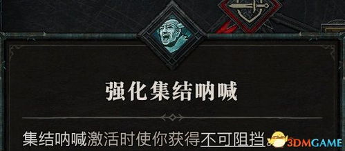 《暗黑4》野蛮人开荒攻略：专精Build解析与高效加点技巧分享