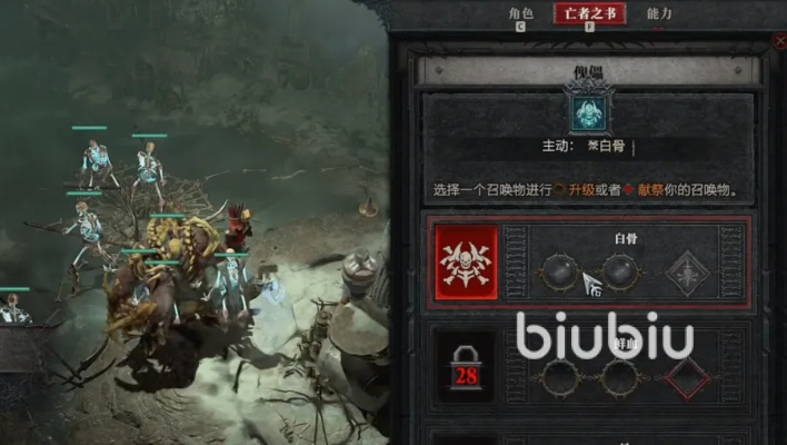 《暗黑4》骨矛流易伤死灵法师开荒攻略，打造极致输出新体验