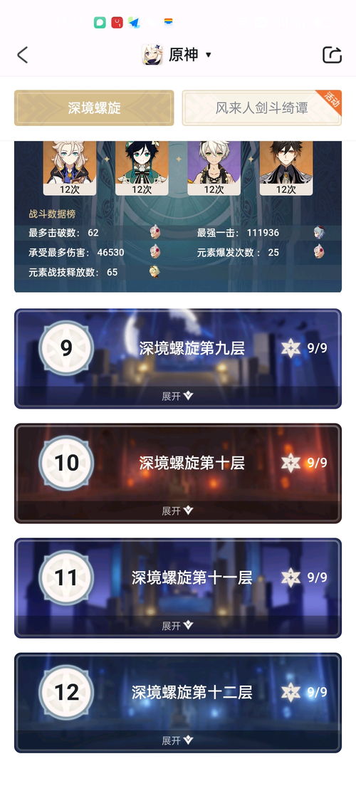 《原神》3.7深渊满星攻略：深度解析，高效通关秘籍大公开