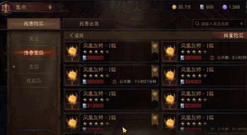 《暗黑4》悬赏任务解析：秘语之树揭秘，探索全新游戏价值