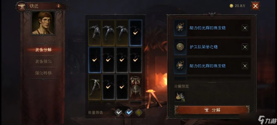 《暗黑4》铁匠技能解锁攻略：解锁新境界，打造巅峰装备