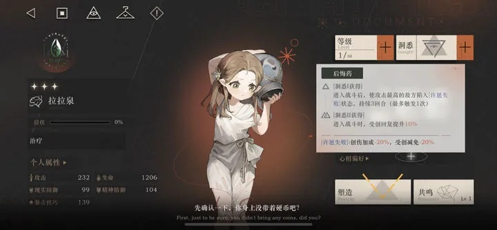 《1999未来之旅》平民队攻略：3-15关卡满星打法解析，高效通关新技巧