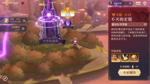 《未来1999》攻略：深度解析队伍搭配与战斗高阶技巧