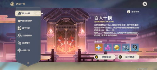 《原神》3.7深渊攻略：深度解析第12层队伍配置与优化策略