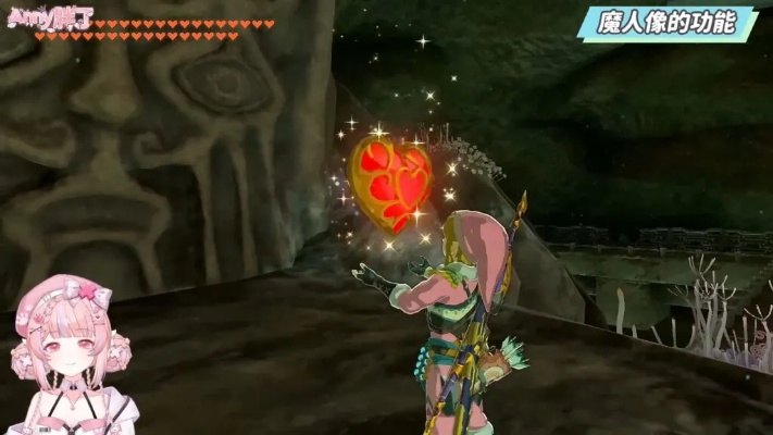 《塞尔达传说》泪滴之谜：解锁第七魔人像隐藏秘境攻略新篇章