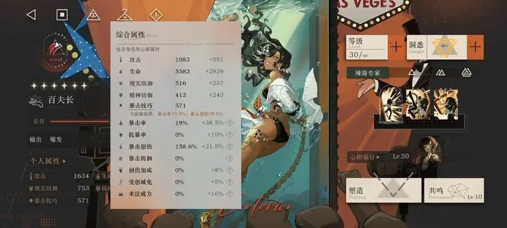 《1999未来归来》百夫长技能解析，打造最强配队攻略！