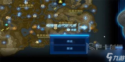 《塞尔达传说》探秘：泪之王国光线头获取攻略揭秘！