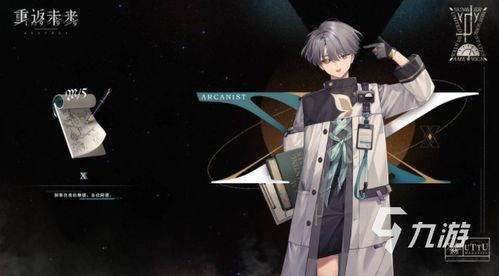 《重返未来1999》开服攻略：打造最强角色，解锁未来秘境