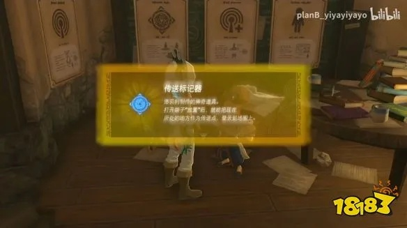 《塞尔达传说王国之泪》传送阵攻略：解锁神秘传送阵的全新秘籍