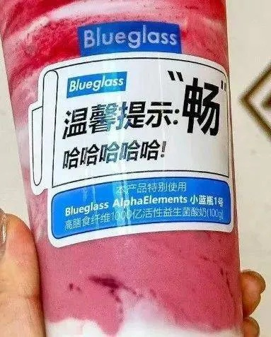 49元“爱马仕”酸奶惊曝：腹泻效果堪比泻药，健康隐患引关注