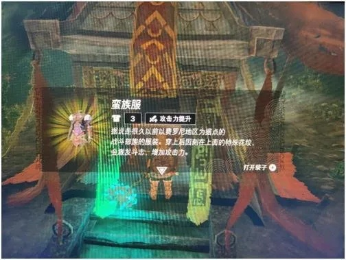 《塞尔达传说》王国之泪：独家攻略，轻松解锁加侬套逃课新技巧
