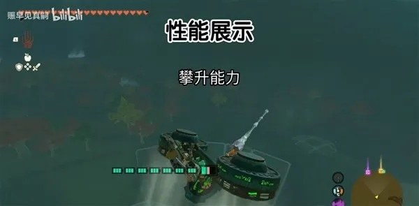 《塞尔达传说》王国泪高速载具速成攻略，轻松组装新体验