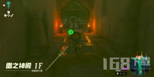 《塞尔达传说》雷神殿攻略：解锁王国之泪谜题新篇章