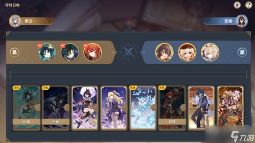 《原神》零时召唤第三天攻略：高效无脑打法，轻松通关秘籍大公开