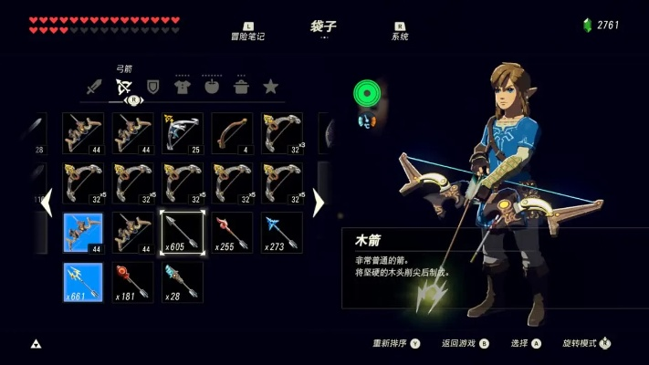 《塞尔达传说》无限复制装备攻略：掌握新技能，轻松升级装备！