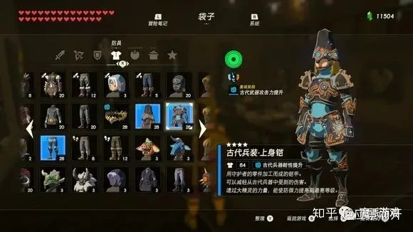 《塞尔达传说》能量套装攻略：高效获取新技巧揭秘