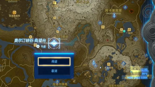 《塞尔达传说》泪滴料理秘籍：属性增幅攻略大揭秘