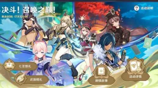 《原神》3.7版决斗巅峰攻略：揭秘召唤之巅新策略，轻松登顶！