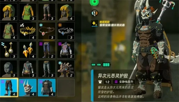 《塞尔达传说》异次元恶灵套获取攻略，解锁神秘新装备！