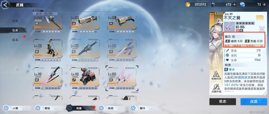 冰武器骈臻升级解析：新版本《幻塔》冰队完美适配攻略