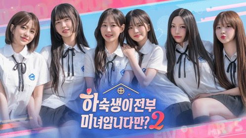 《阿西美女室友2》新体验，同居秘境解锁，畅玩四日抢先看