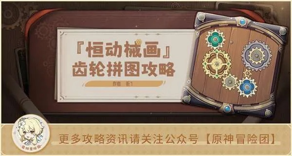 恒动械画攻略升级！3.7版突破技巧解析，解锁全新战斗策略