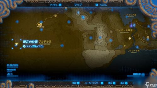 《塞尔达传说》泪滴妖精寻宝攻略，解锁神秘新技能