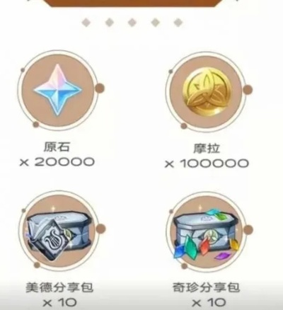 《原神》3.7版原石高效获取攻略，揭秘全新获取途径与数量解析