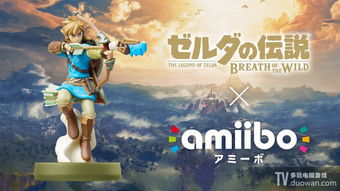 《塞尔达传说》amiibo滑翔伞布料揭秘，探寻独特设计美学