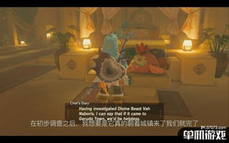 《塞尔达传说》BUG攻略：深度解析左纳乌装置复制技巧揭秘