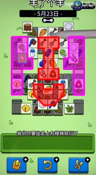 羊羊大世界通关秘籍：5月23日独家攻略解锁新技巧