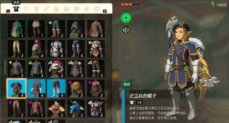 《塞尔达传说》近卫兵套装攻略：轻松解锁神秘新装备
