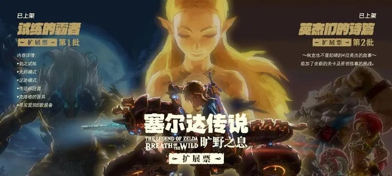 《塞尔达传说》速启地底秘境，解锁全新探险之旅