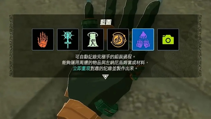 《塞尔达传说王国之泪》高效电池速成攻略，前期快速强化电池新技巧揭秘