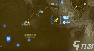 《塞尔达传说王国之泪》大妖精攻略：高效完成任务新技巧