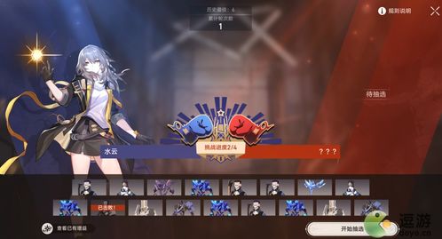 磐岩镇联赛攻略：揭秘星穹铁道第二天阵容高效打法技巧