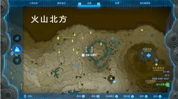 《塞尔达传说》岩八爪怪藏身地探秘，火山章鱼怪位置大揭秘！