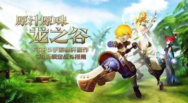 为什么龙之谷手游吧成了2025年玩家的新宝藏？