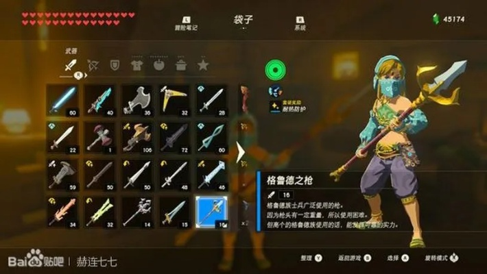 《塞尔达传说》王族之枪无锈版获取攻略，探秘稀有珍品新途径