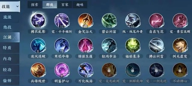 逆水寒乱斗江湖天赋秘宝技能成就，解锁神秘新价值