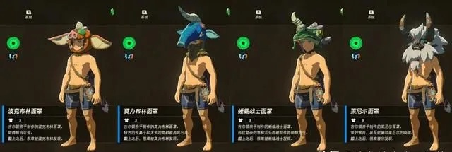 《塞尔达传说》全服装解析：套装效果与独特魅力深度揭秘