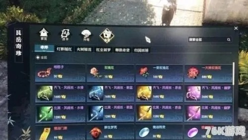 《逆水寒》老兵服新季珍赏兑换攻略，揭秘宝藏奖励大揭秘