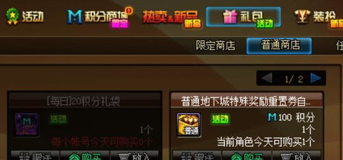 龙之谷团购隐藏通道独家曝光！限时双倍积分如何白嫖？