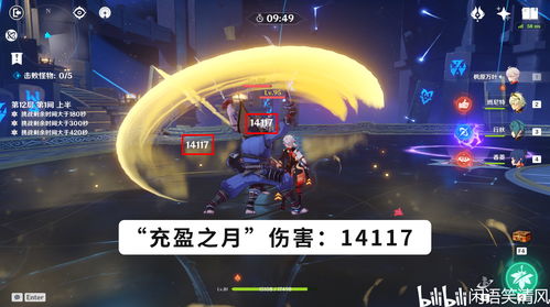 《原神》3.7版宵宫养成攻略：武器圣遗物搭配全解析，打造最强火神！