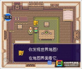 《塞尔达传说》苹果无限刷，解锁全新高效攻略！