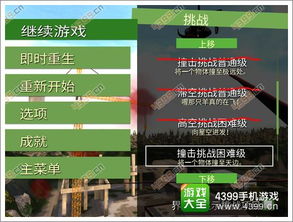 《羊了个羊》通关秘籍：5月17日挑战攻略大揭秘，轻松解锁新境界