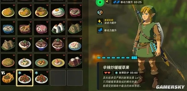 《塞尔达传说》烹饪秘籍：泪之王国食材攻略大揭秘