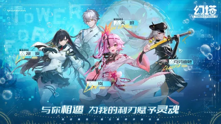 《幻塔》3.0.5升级揭秘：霜拳炙念新版本，战力飞跃新境界